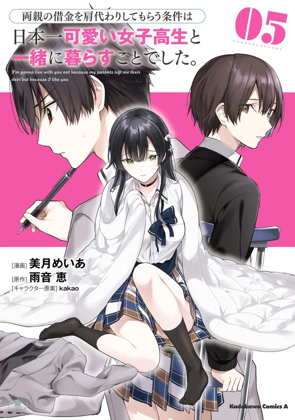 Ryoushin no Shakkin wo Katagawari shite morau Jouken wa Nihon Ichi Kawaii Joshikousei to Issho ni Kurasu koto deshita