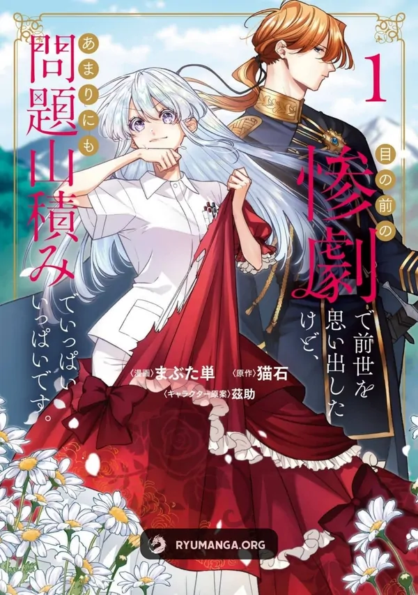 I Recalled My Past Life in the Face of a Tragedy, ButI'm Completely Overwhelmed by the Sheer Number [Ryu Manga]