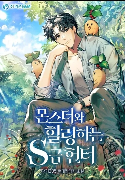 The S-Rank Hunter's Healing Life With Monsters