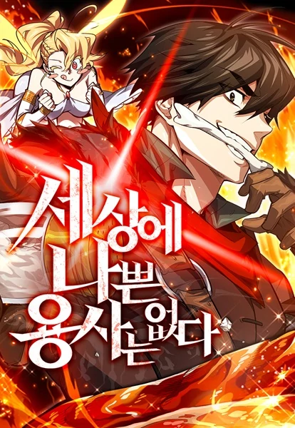 There Are No Bad Warriors in This World